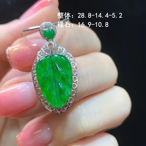 冰种绿翡翠树叶 小而精 性价比  批发价：4880