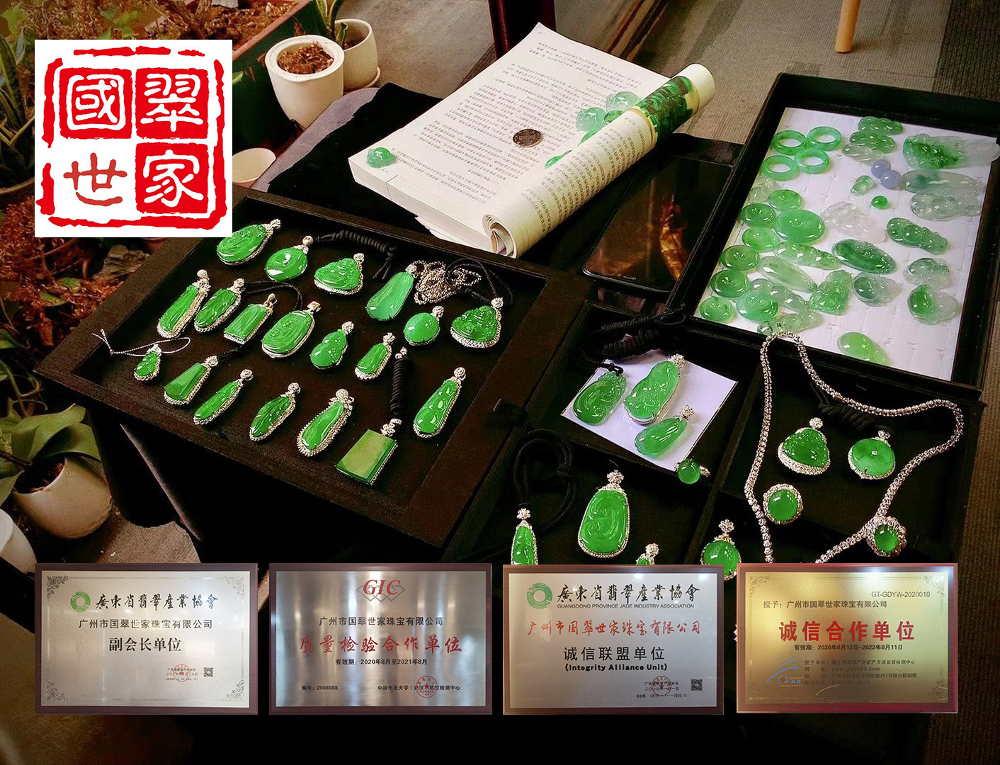 国翠世家吊坠怎么样