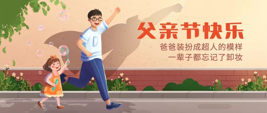 父爱如玉，父亲的爱更像一块温润的玉。