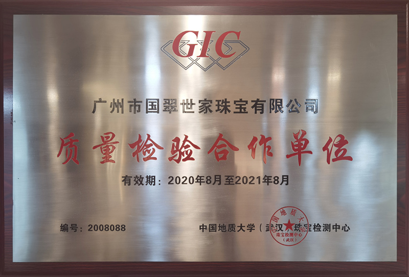国翠世家珠宝